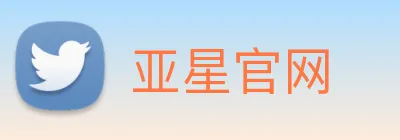 亚星官网 logo